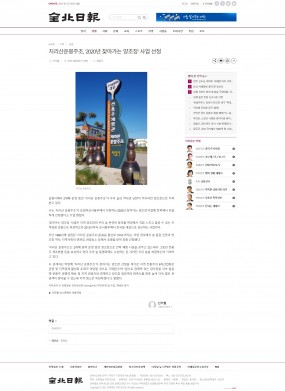 [전북일보] 운봉주조 보도자료 - 지리산운…